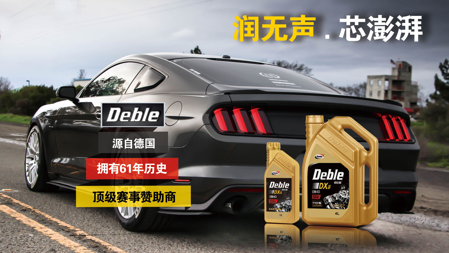 润滑油招商加盟