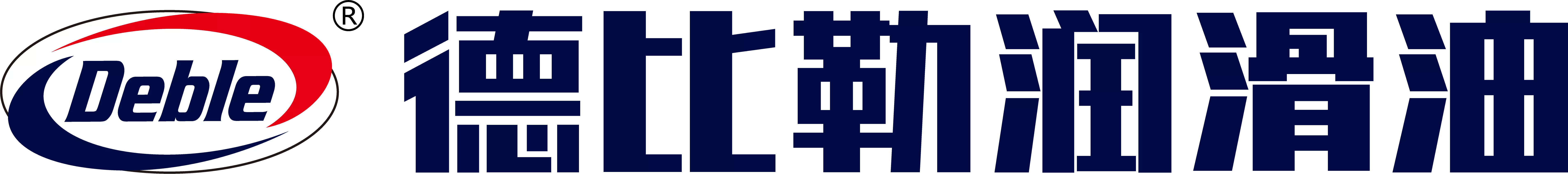 德比勒润滑油